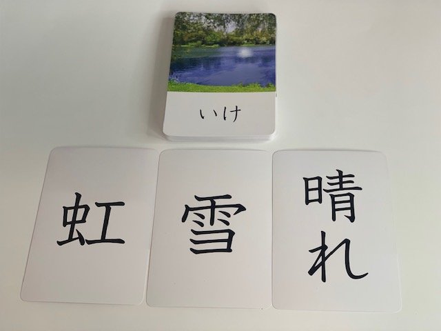 漢字カード（自然）