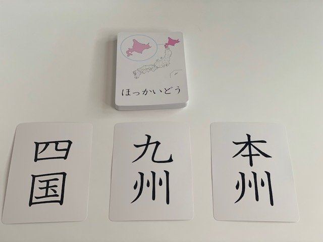 漢字カード（都道府県）